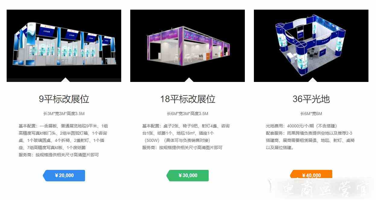 2021CCEE（廣州）雨果網(wǎng)跨境電商選品大會-搭建全球優(yōu)質(zhì)供銷平臺